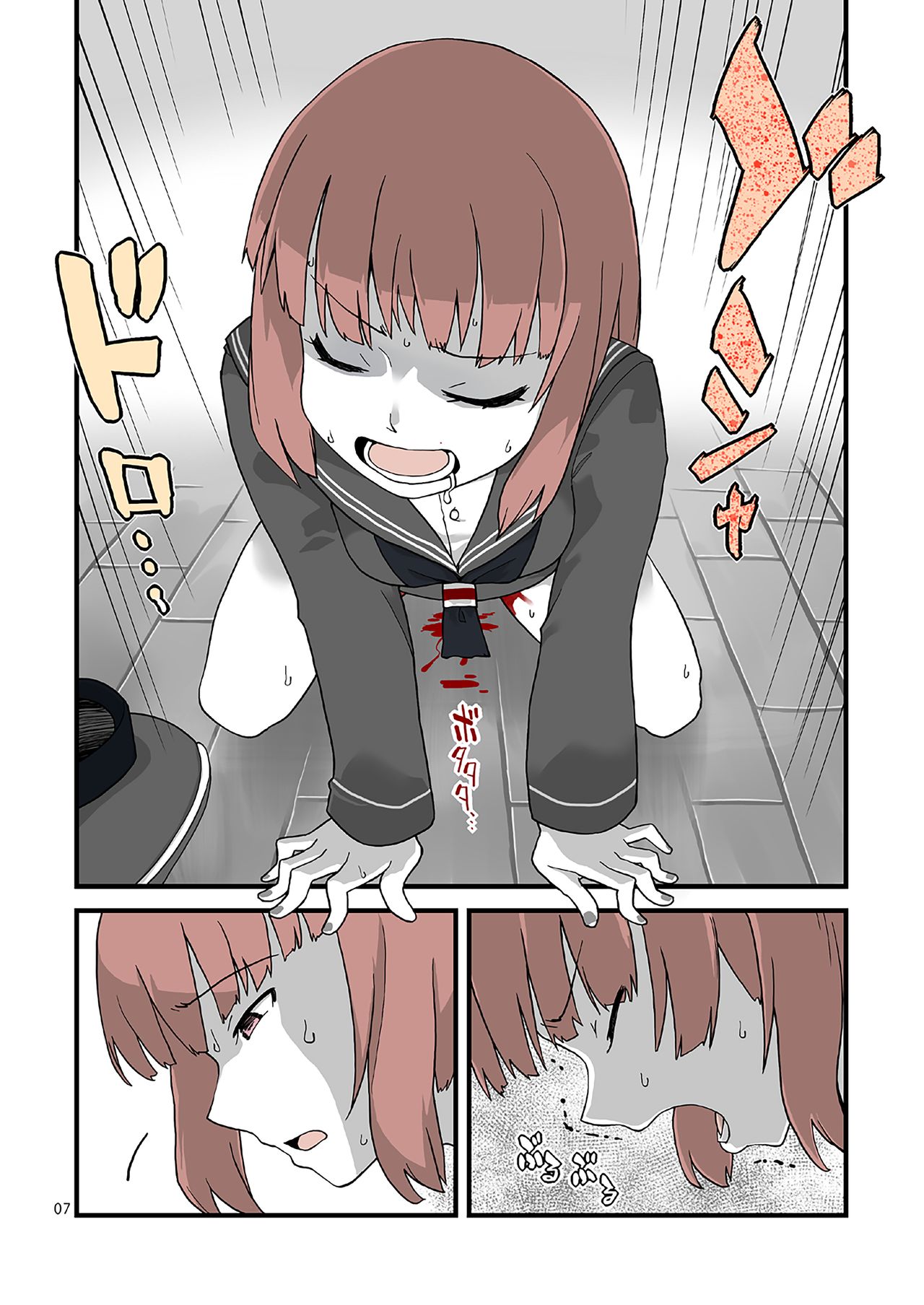 Seikyou Shinshoku 2 page 6 full