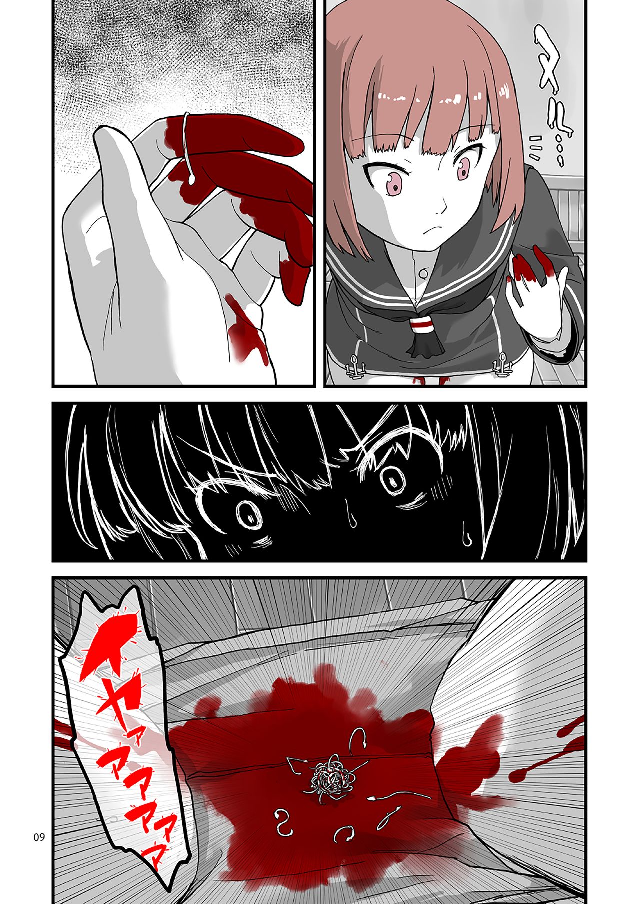 Seikyou Shinshoku 2 page 8 full