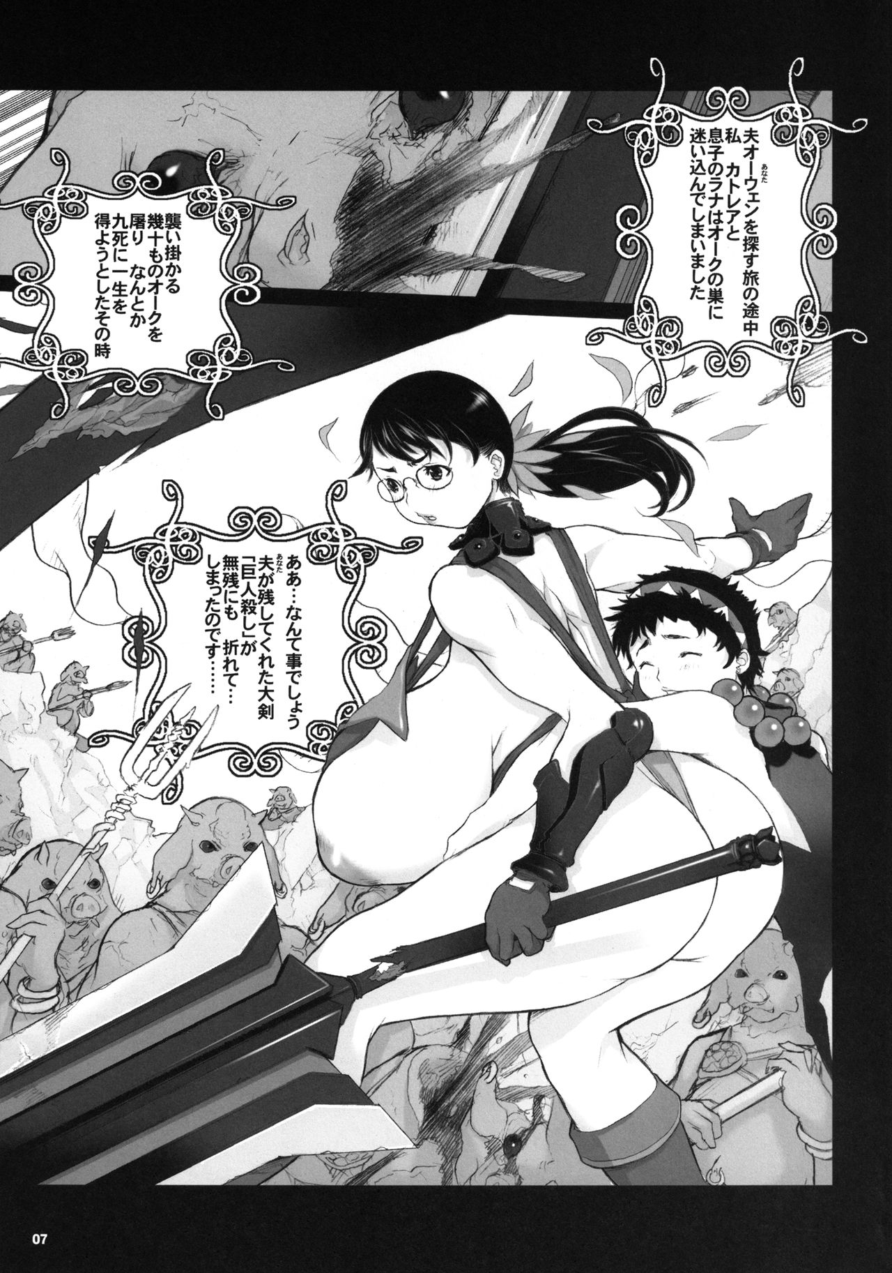 Kiken Shisou Sakuhinshuu 4 Soushuuhon page 7 full