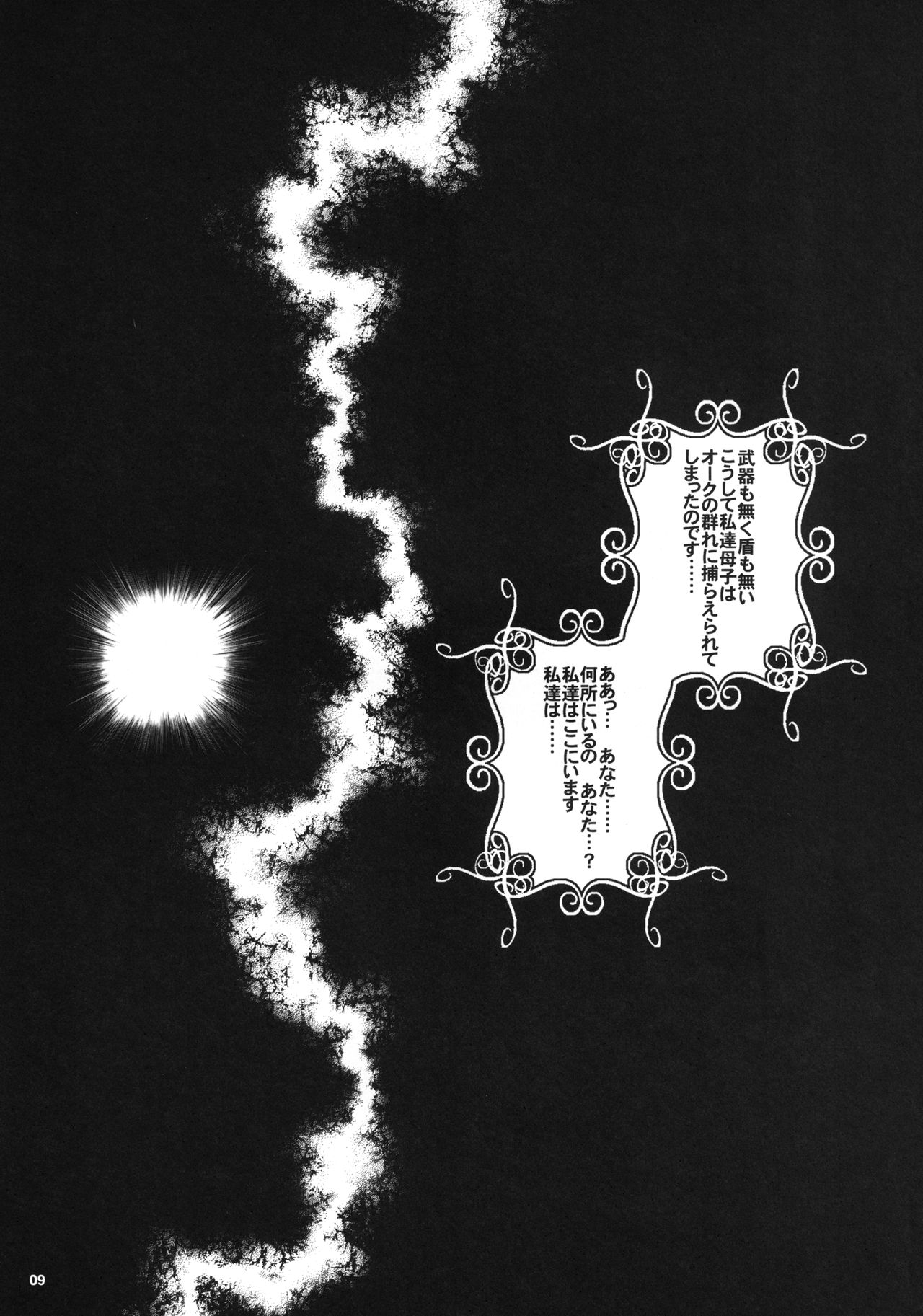 Kiken Shisou Sakuhinshuu 4 Soushuuhon page 9 full