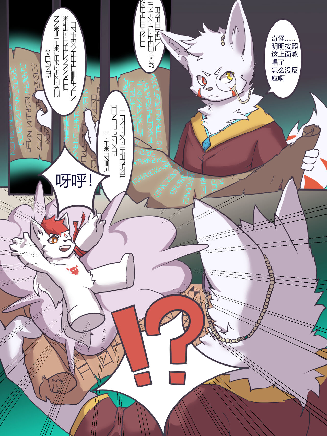 Contract trap page 1 full