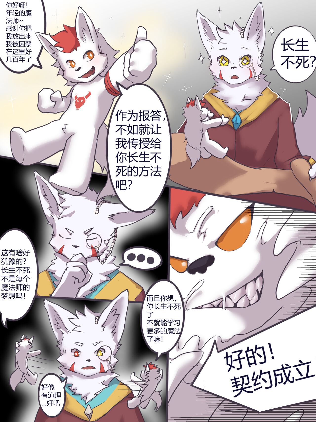 Contract trap page 2 full