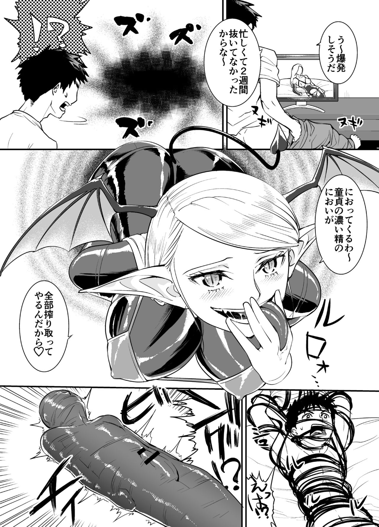 ラバー・サキュバス - Rubber Succubus - page 2 full