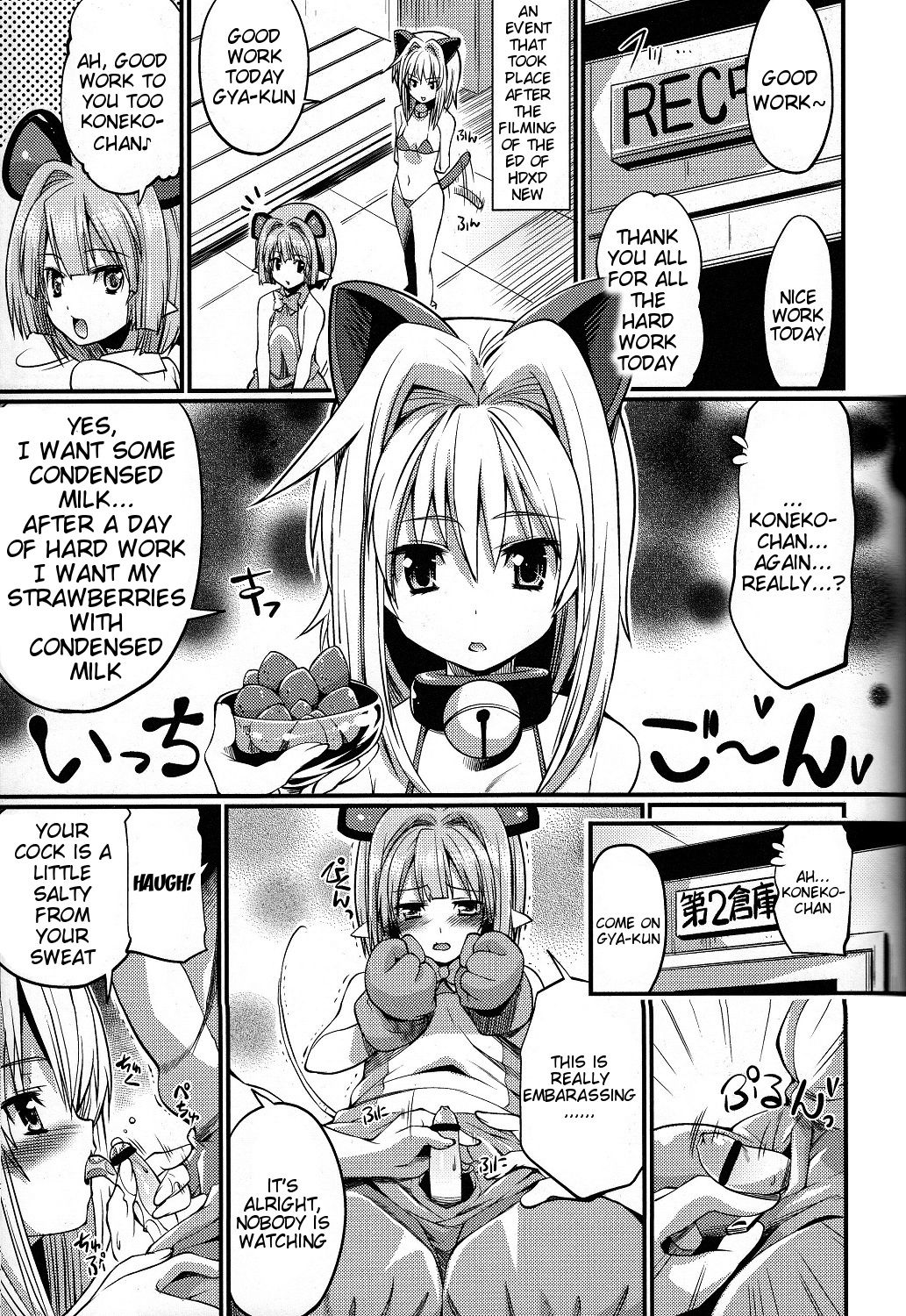 Koneko-tan to, Gasper-kyun | Koneko-tan and Gasper-kyun page 3 full