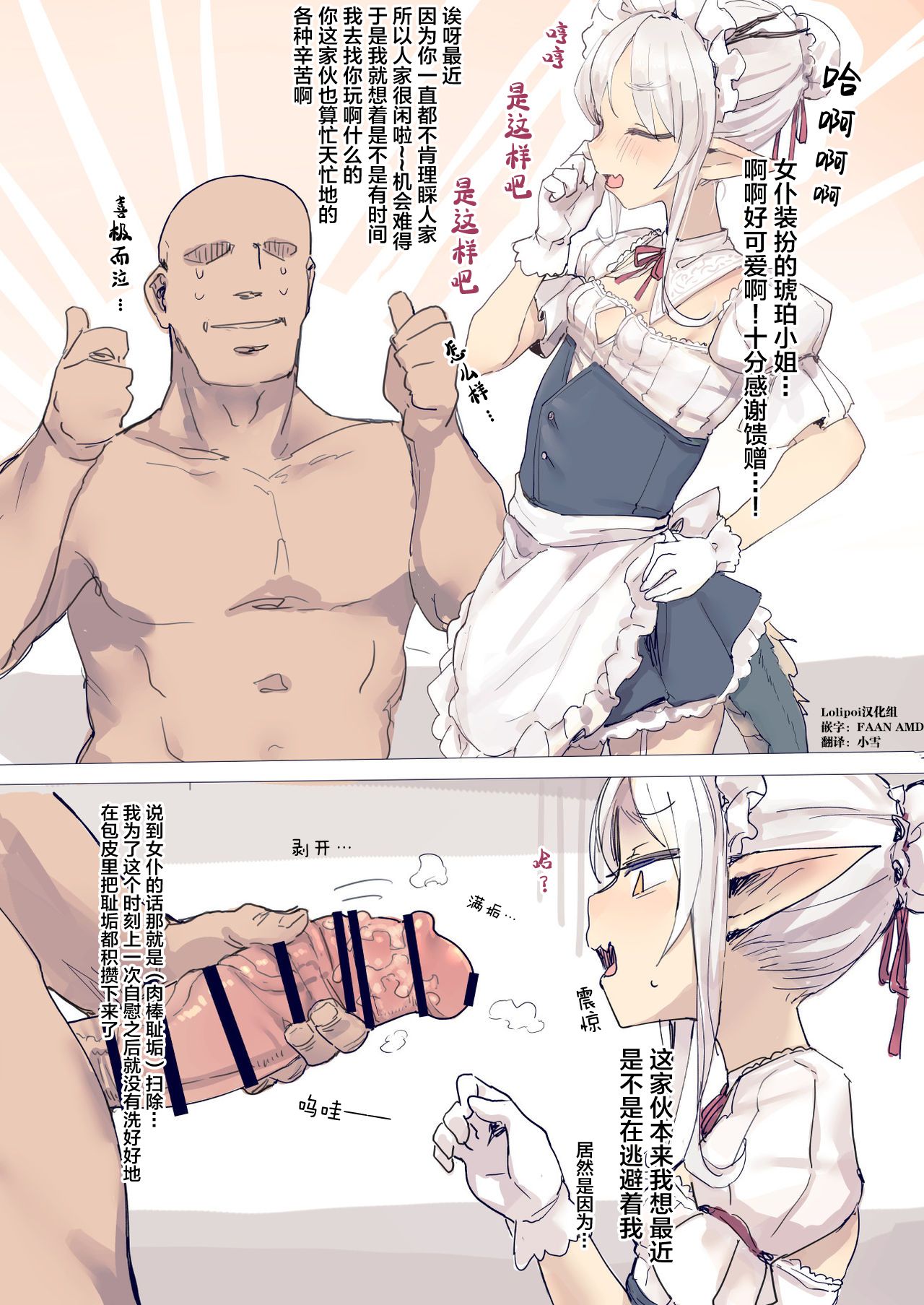 Kohaku-san Osouji page 1 full