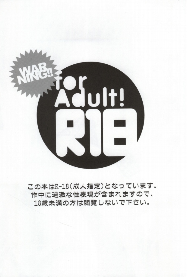 Chucchu shite yanyo!! page 2 full