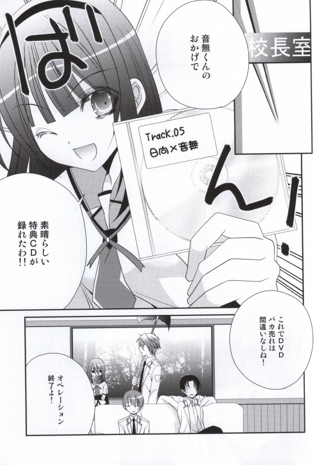 Chucchu shite yanyo!! page 3 full