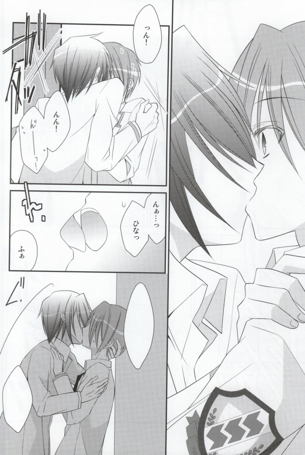 Chucchu shite yanyo!! page 6 full