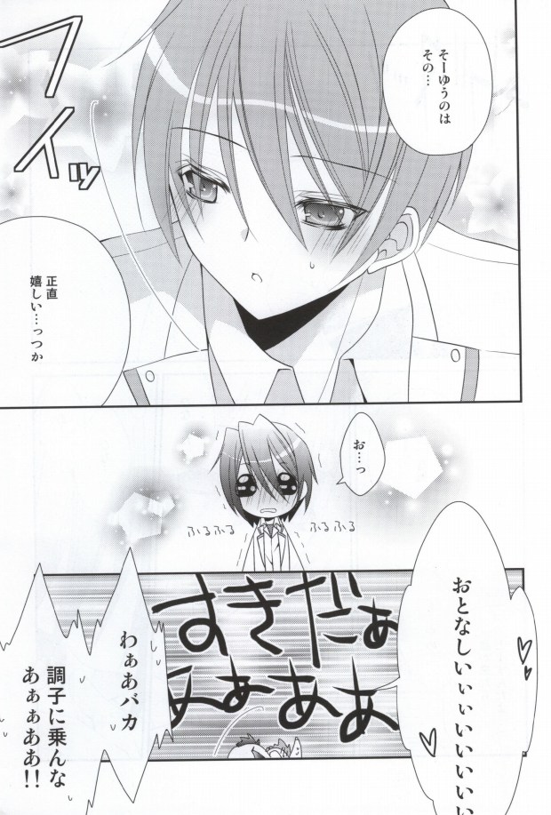 Chucchu shite yanyo!! page 9 full