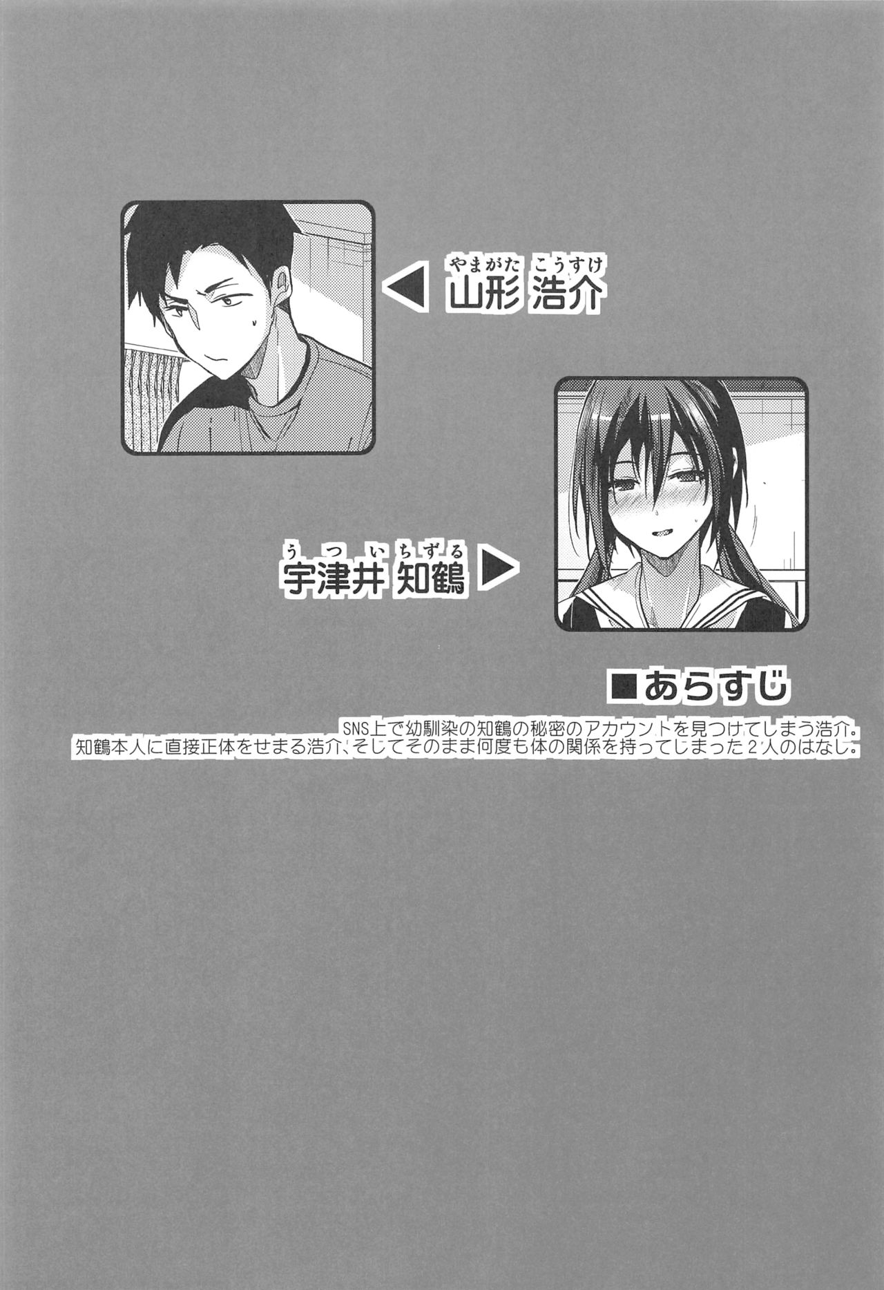 Kuu ka, Kuwareru ka? 3 page 3 full