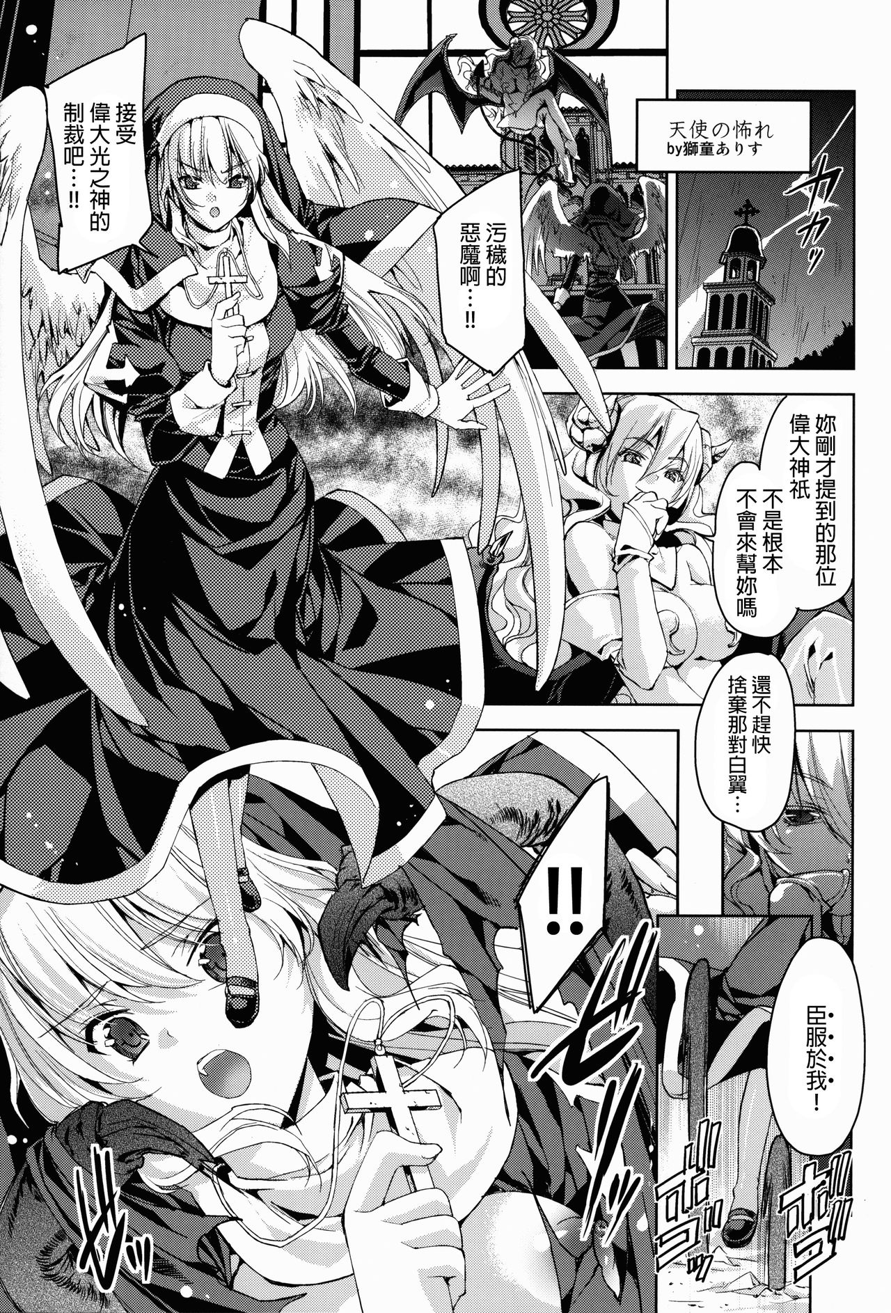 Nikuyoku ASMODEUS -Isekai Shoujo Ryoujoku Anthology page 7 full