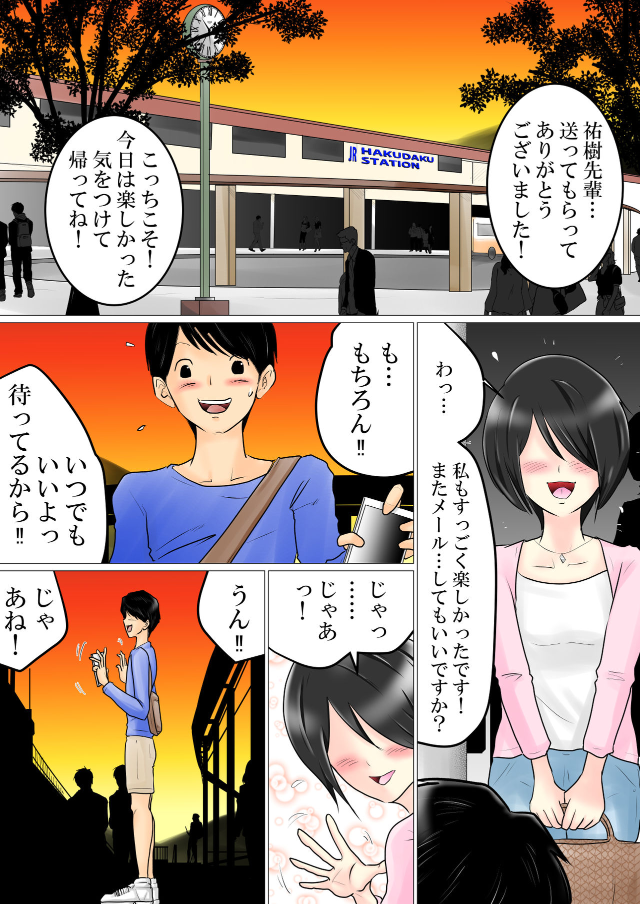 Seiyoku Monster  no Gishi ni Lock On Sareta Boku page 2 full