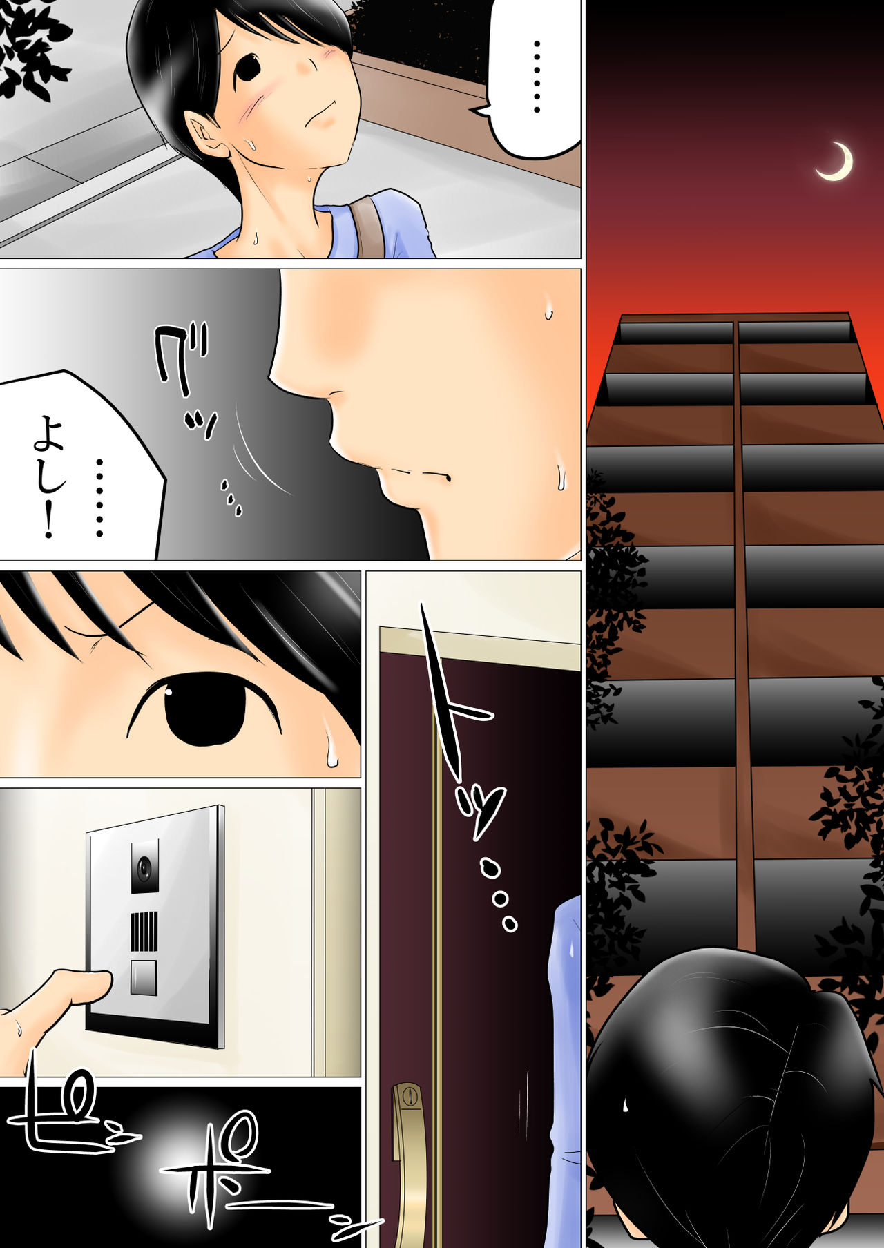 Seiyoku Monster  no Gishi ni Lock On Sareta Boku page 4 full