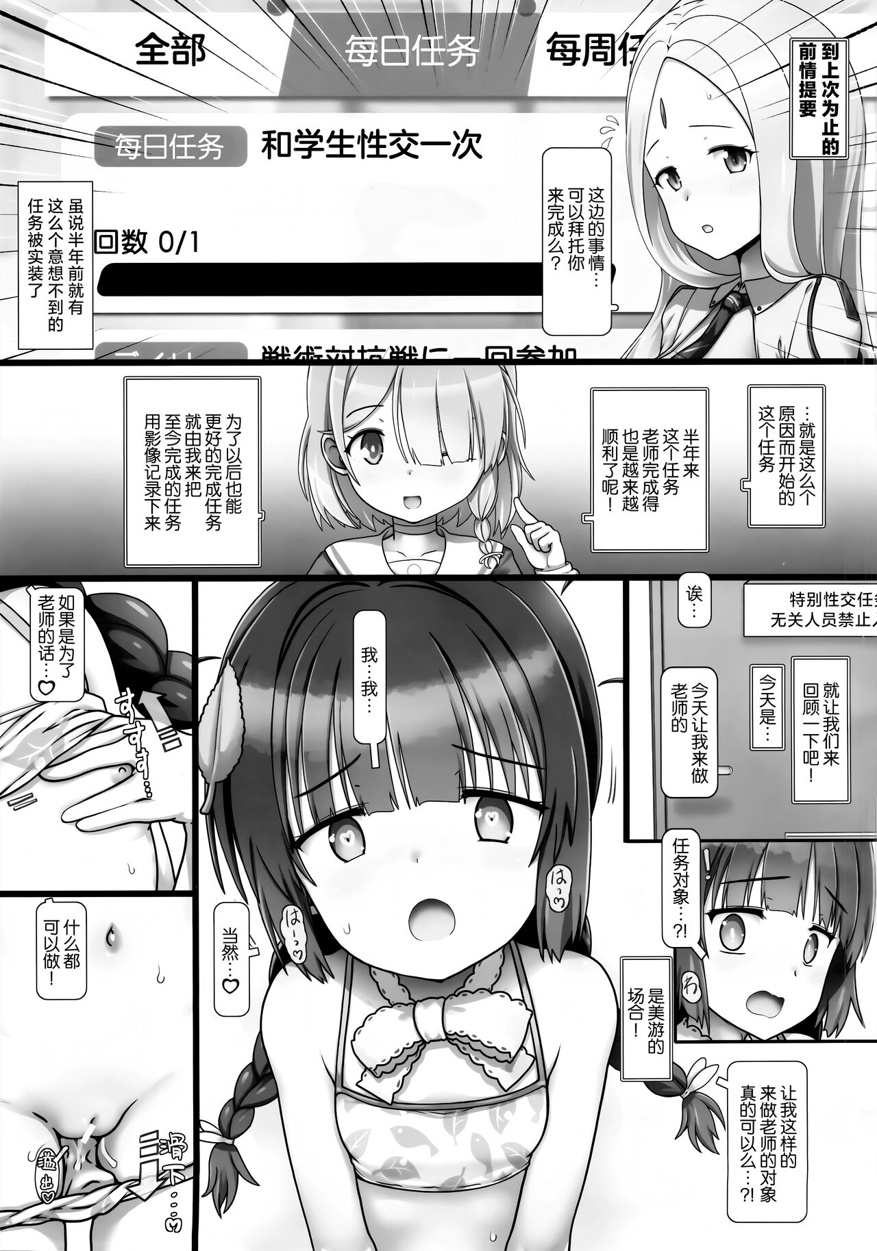 Nakadashi punikko Time!ME／YOU page 5 full