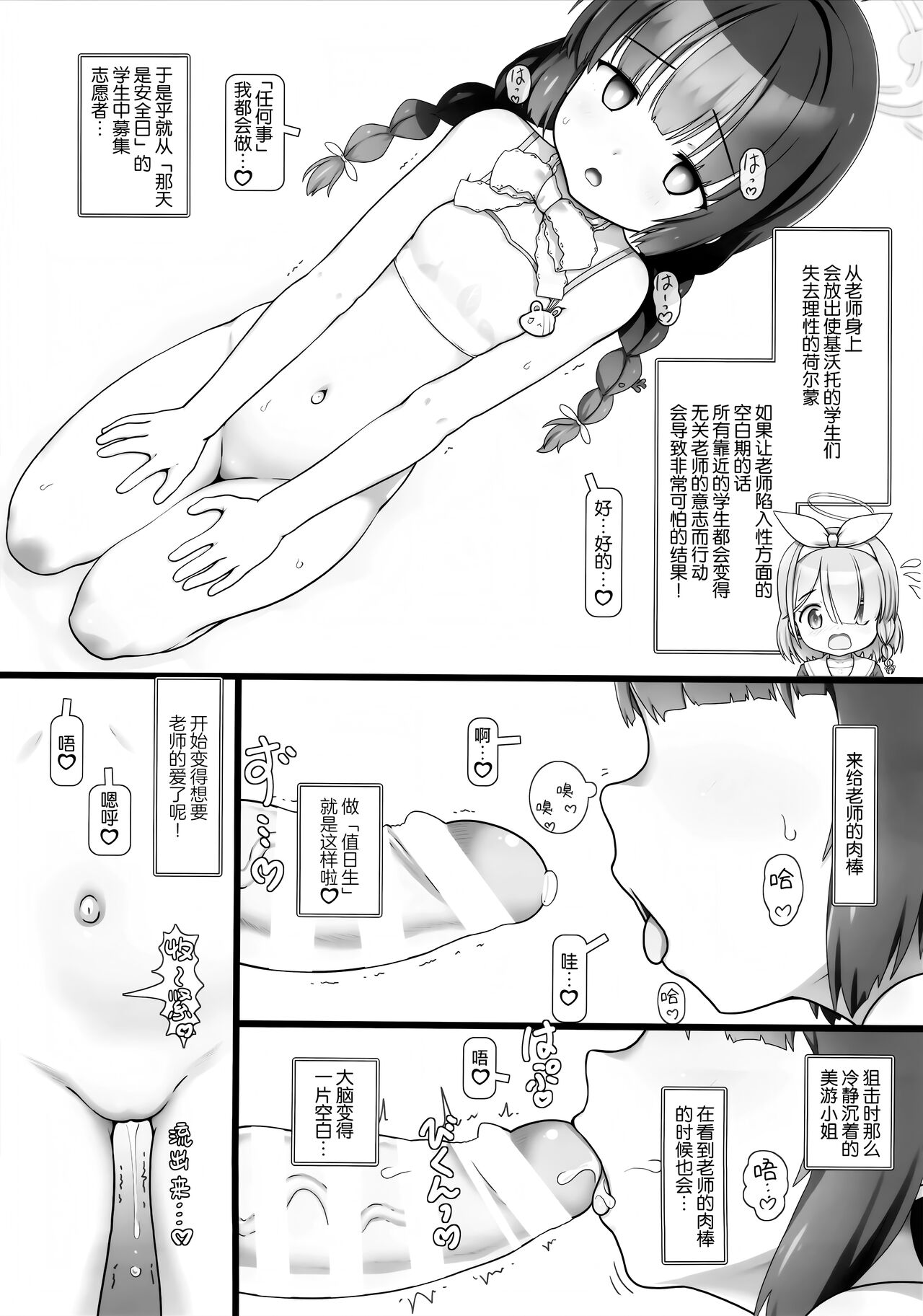 Nakadashi punikko Time!ME／YOU page 6 full