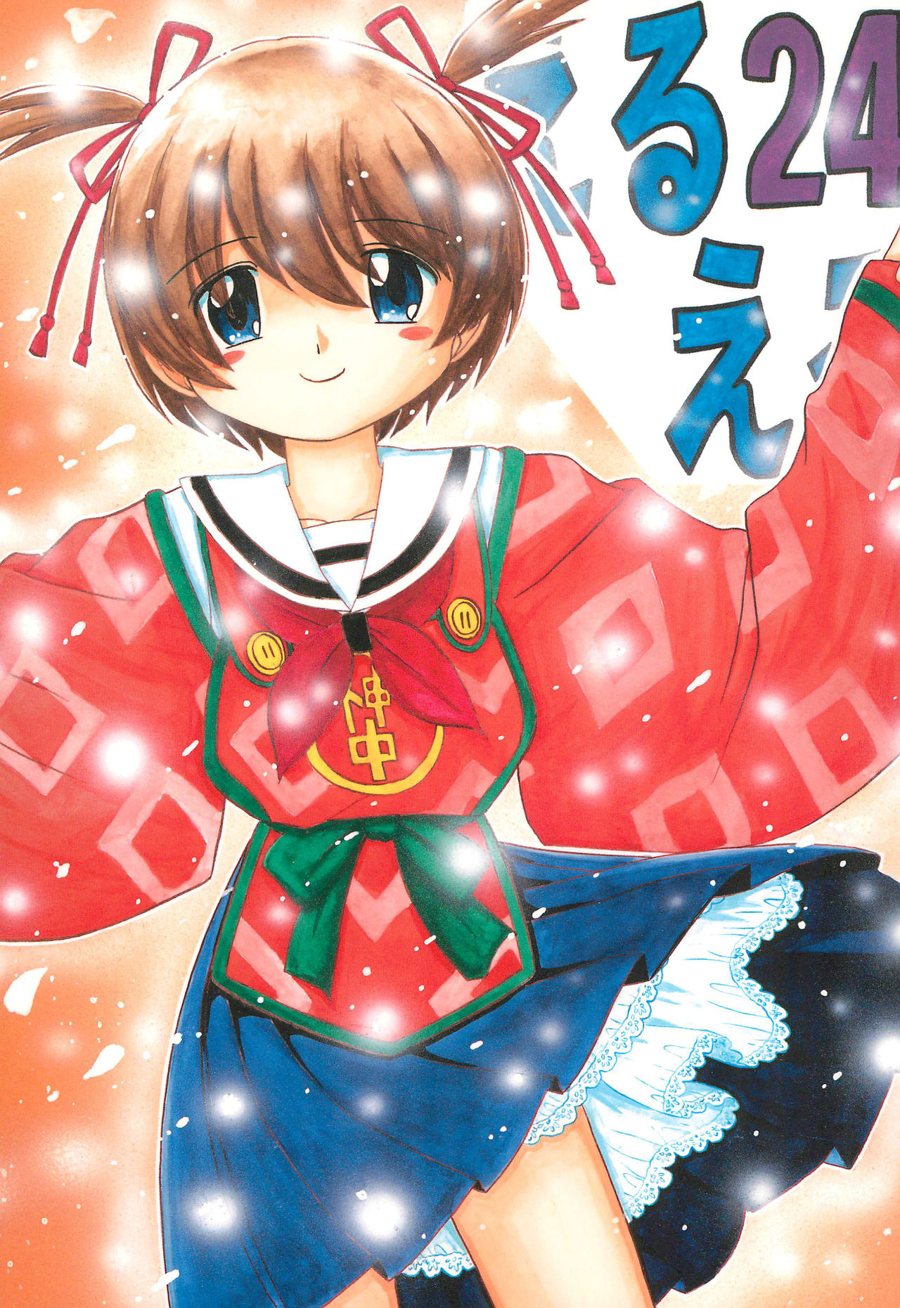 EruEru 24 page 1 full