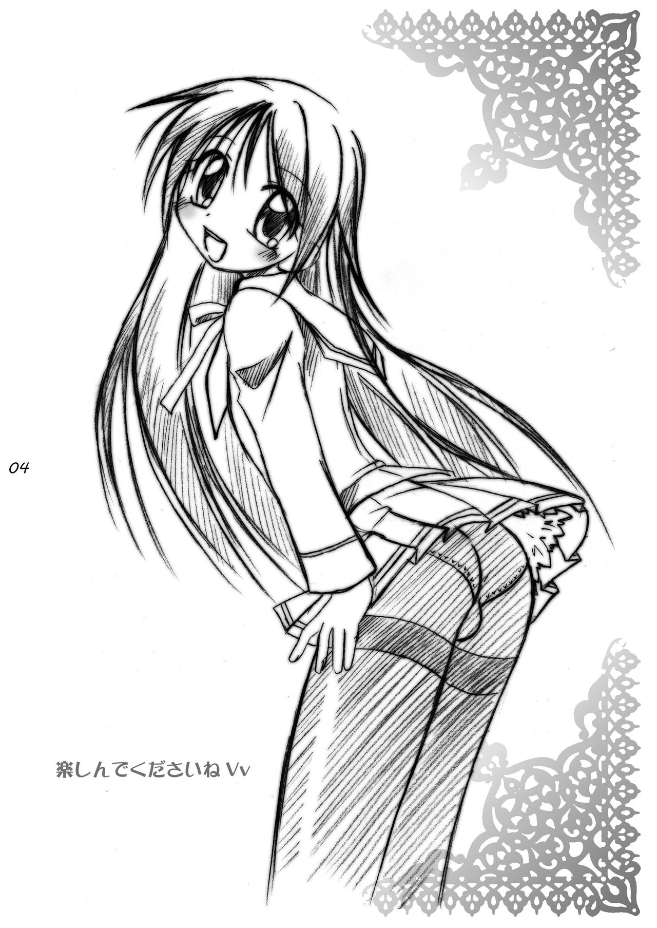 Jun-nyan Futari de Shitai Mon page 4 full