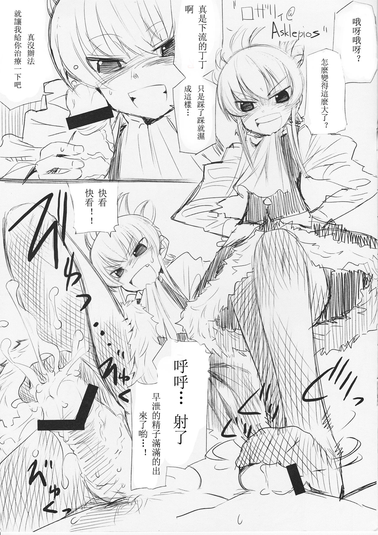 waste trash & Suzu no Makanai page 4 full