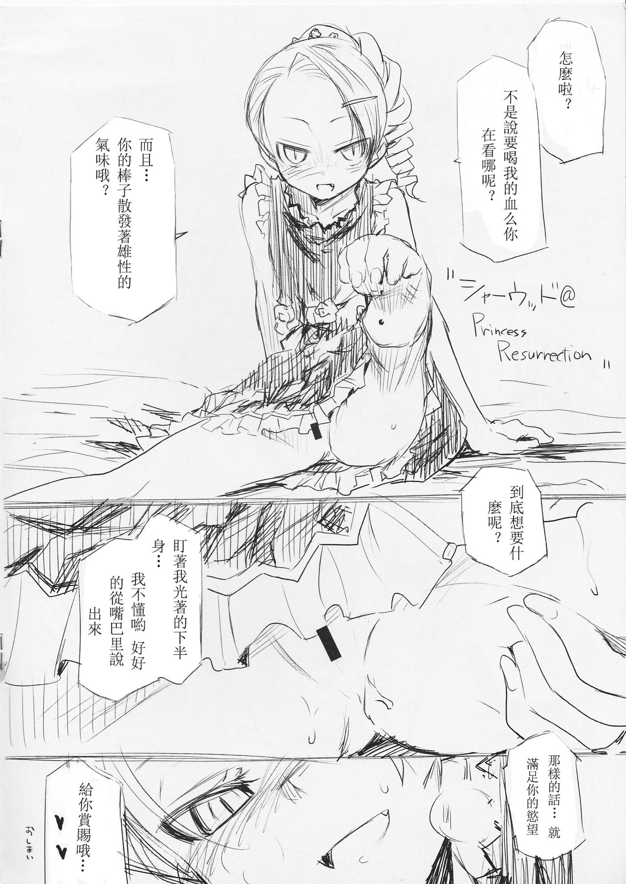 waste trash & Suzu no Makanai page 5 full