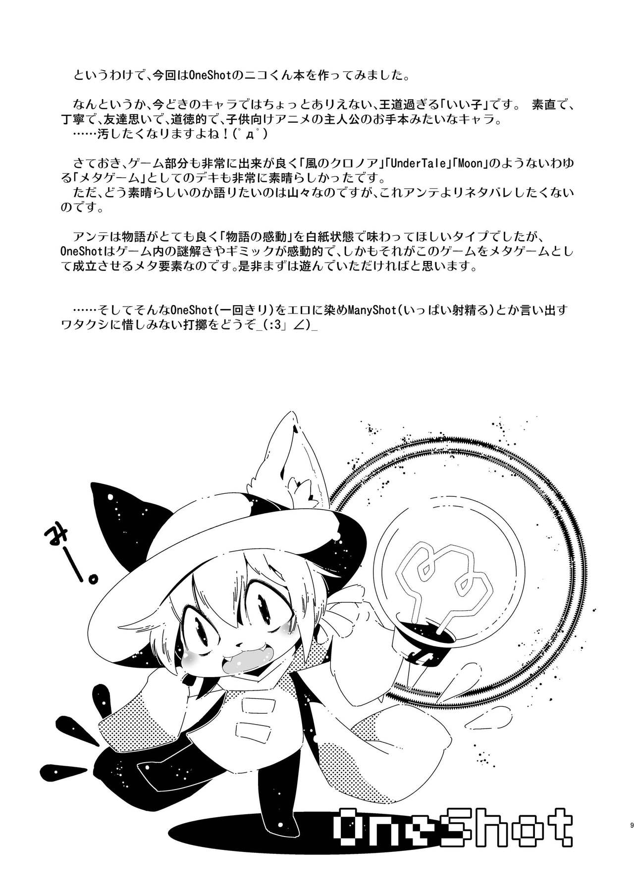 ManyShot page 9 full