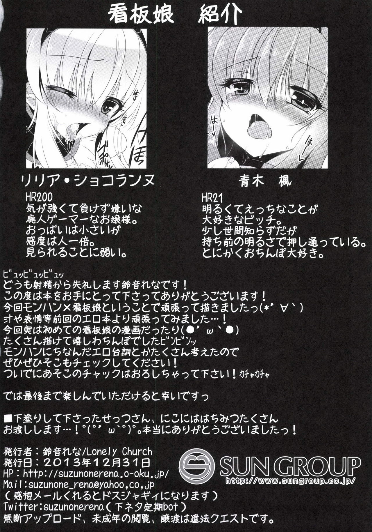 Seikou no Akashi page 4 full