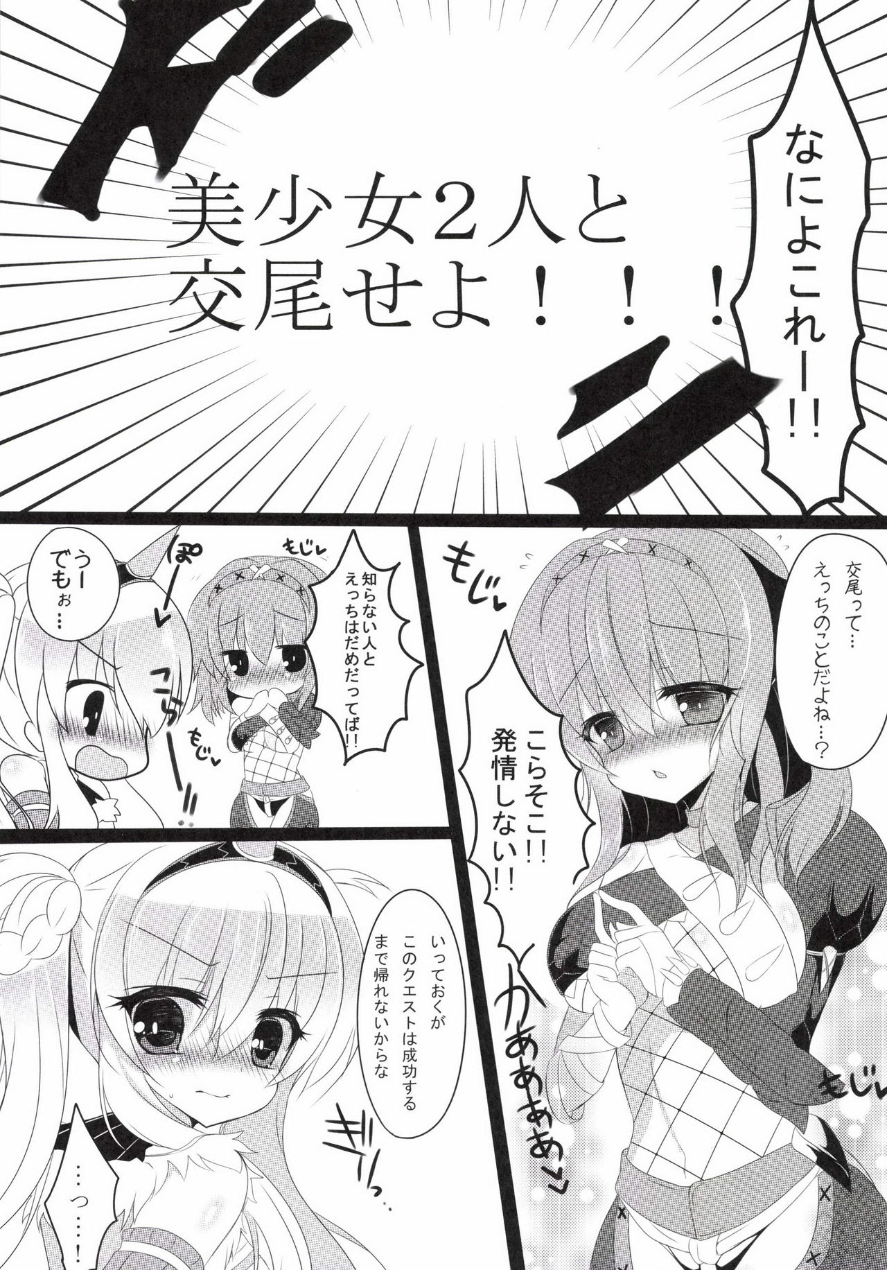 Seikou no Akashi page 9 full