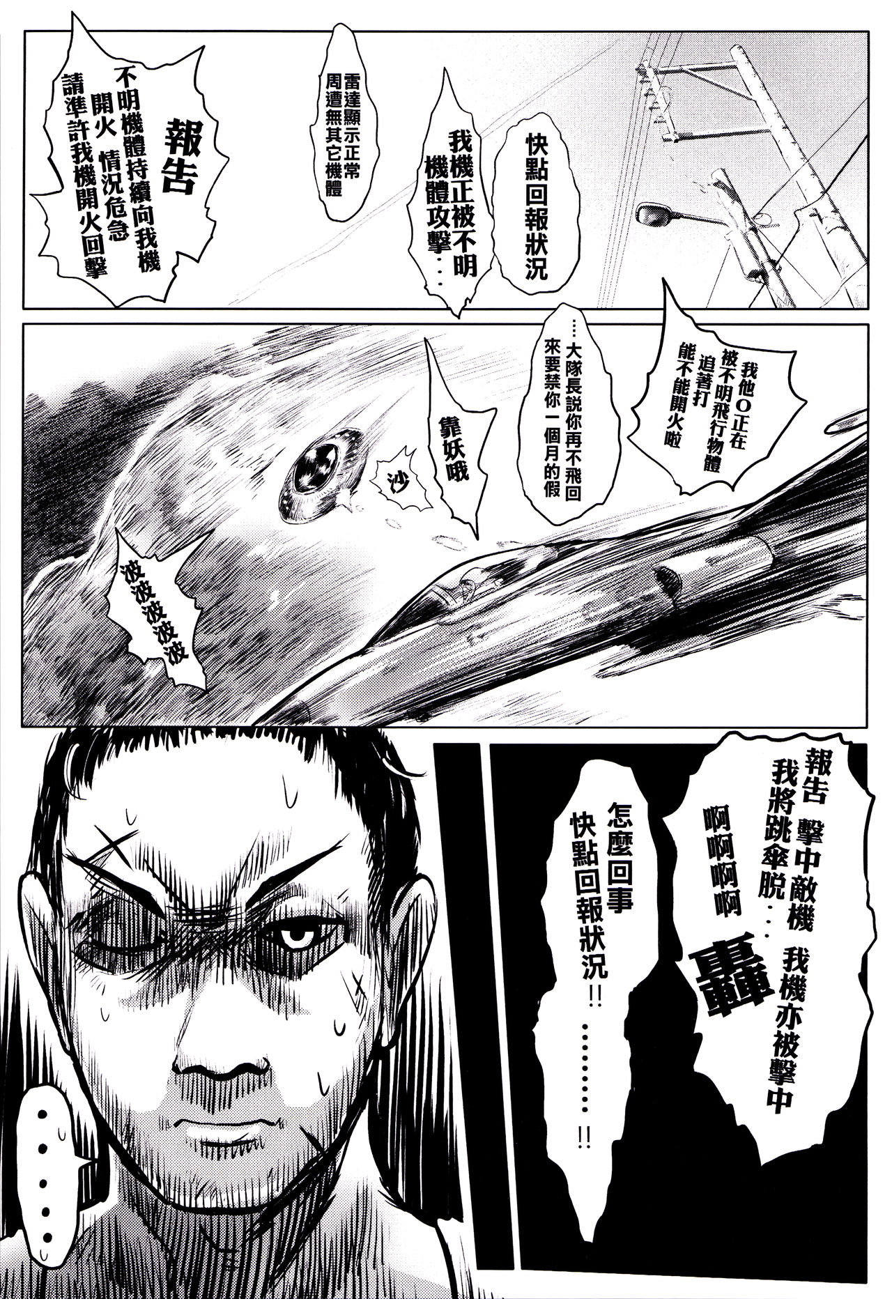 Asteroid Rape page 2 full