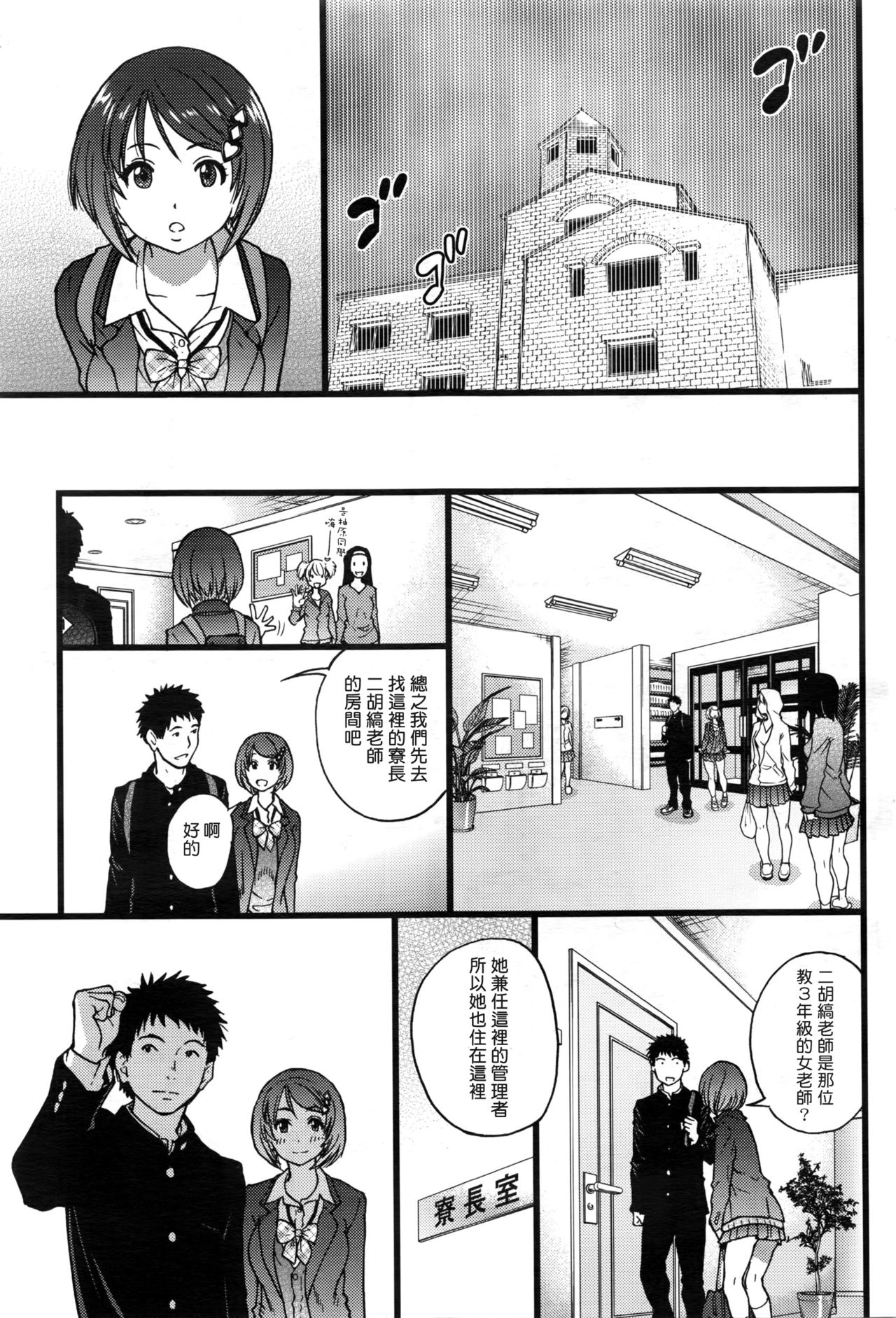 Boku no Bokki Penis o Rokuga Shite Ikina Yo Ch.1-6 page 7 full