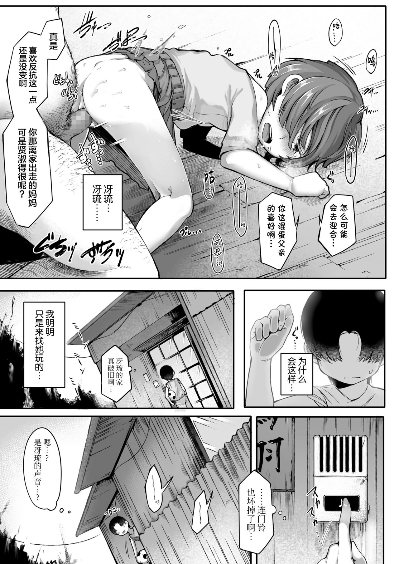 Aitsu wa Skirt o Haku page 4 full