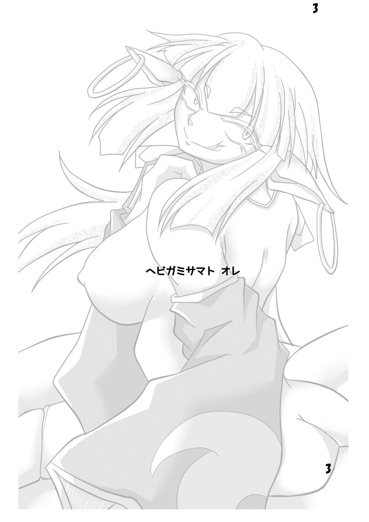 Hebigamisama to Ore page 2 full