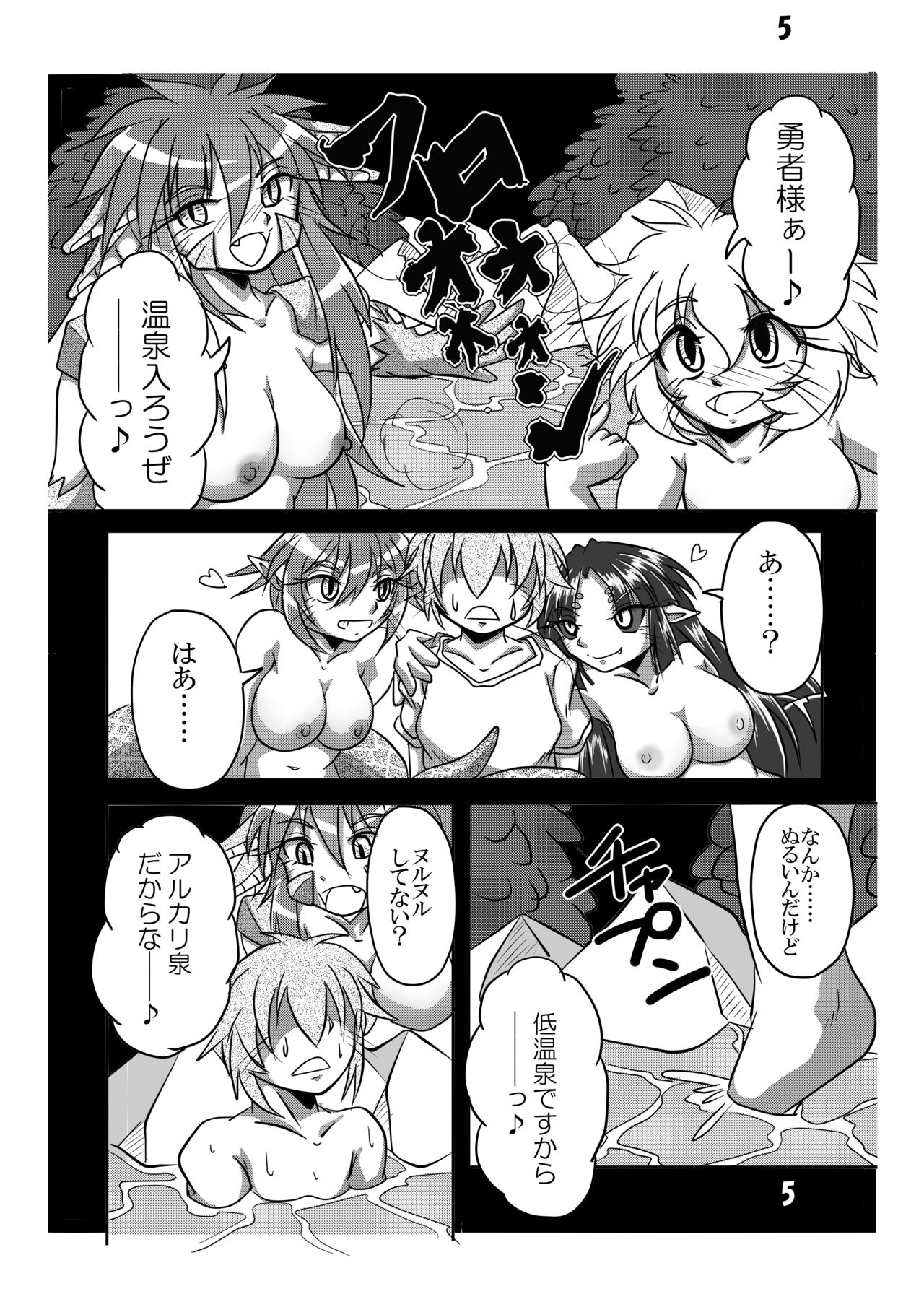 Hebigamisama to Ore page 4 full