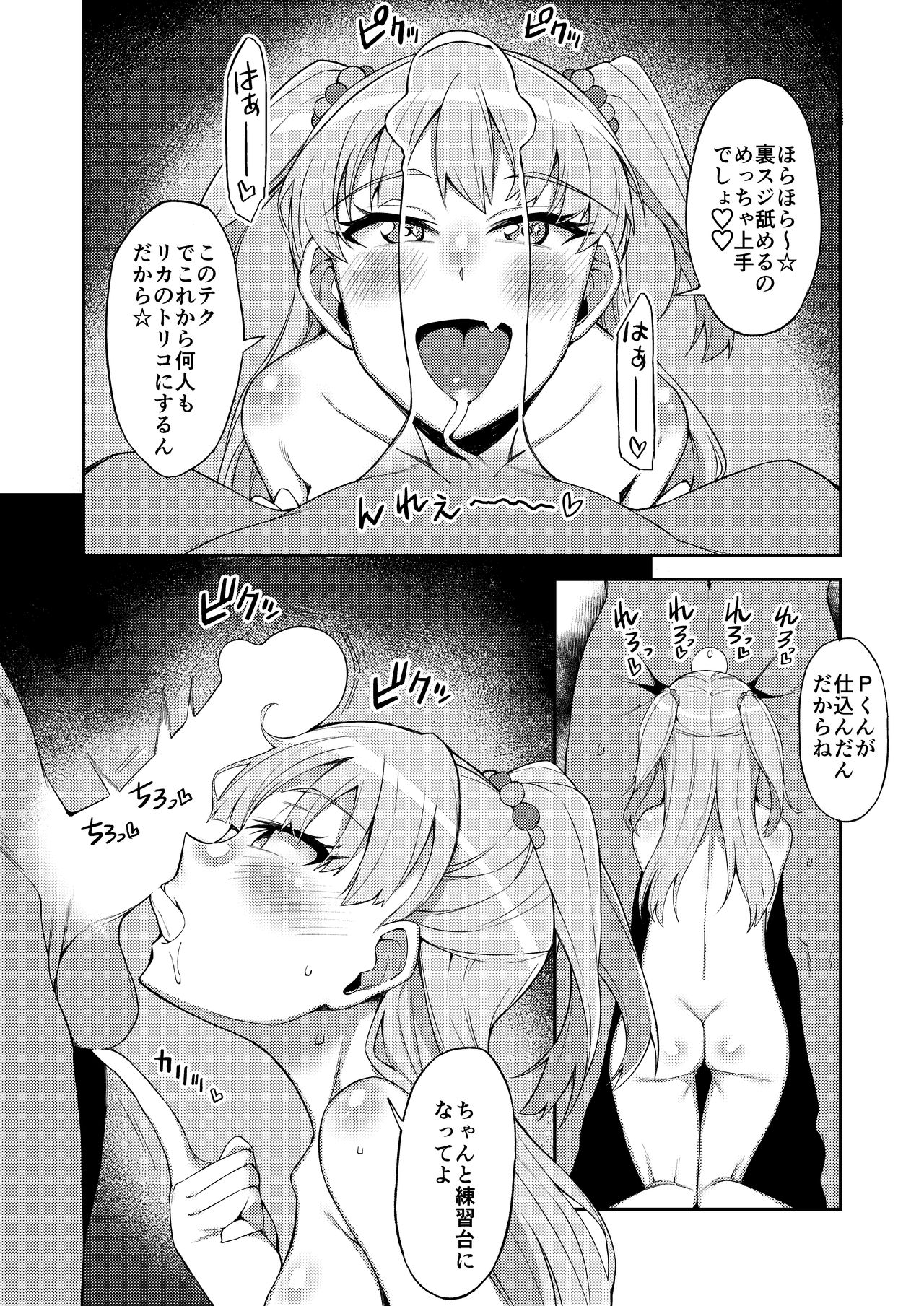 Jougasaki Rika VS Erogaki Namahame Kabutomushi page 10 full