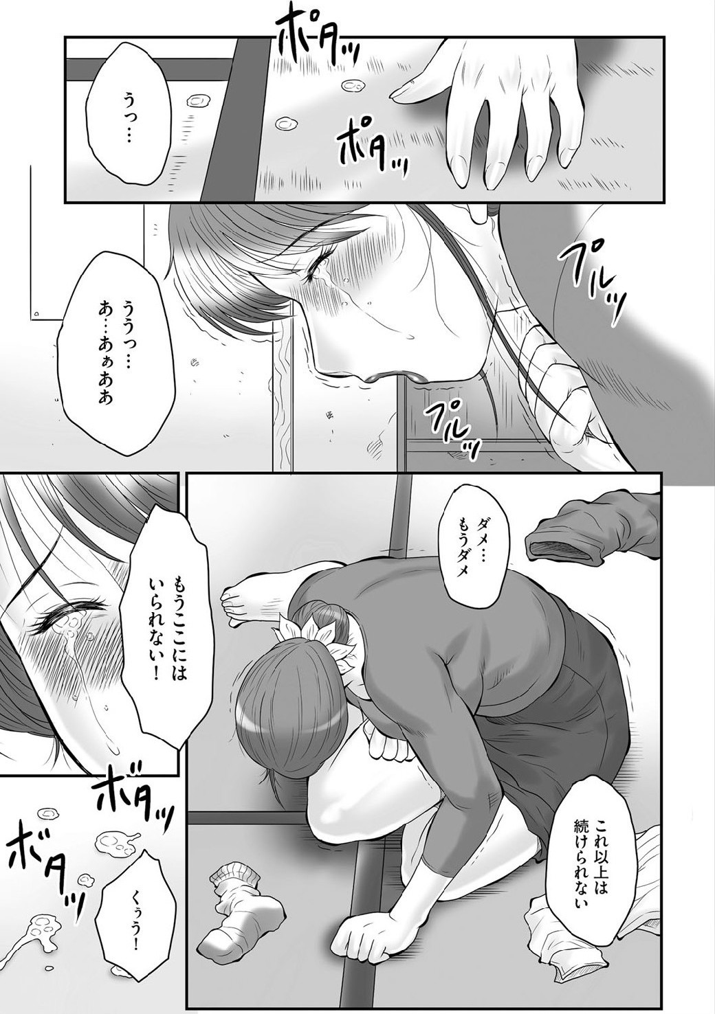 Haha Kangoku INFINITY page 6 full