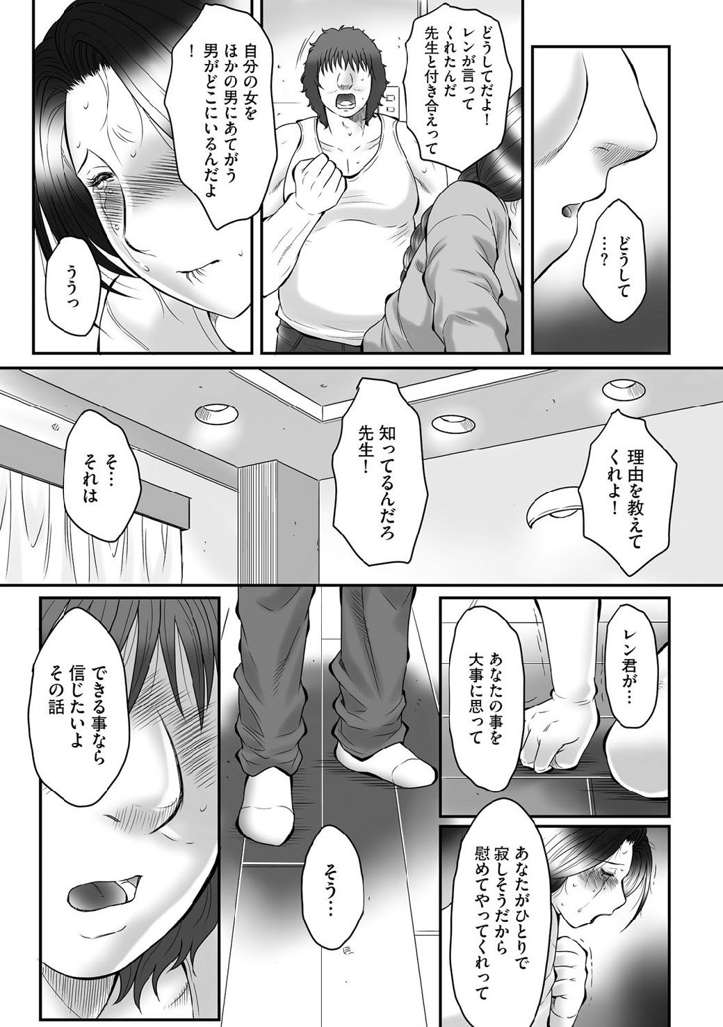 Haha Kangoku INFINITY page 8 full