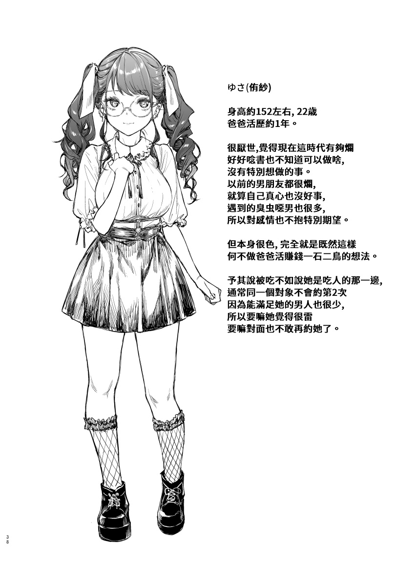 標題未定新刊先行草稿本 page 10 full