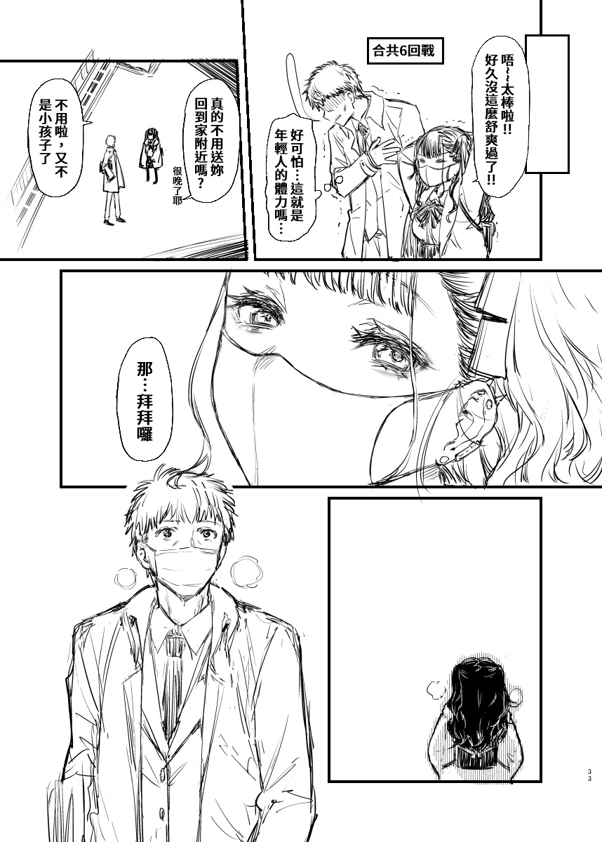 標題未定新刊先行草稿本 page 7 full