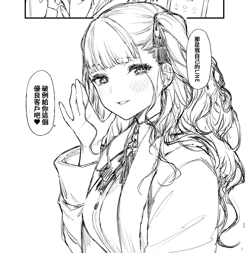 標題未定新刊先行草稿本 page 8 full