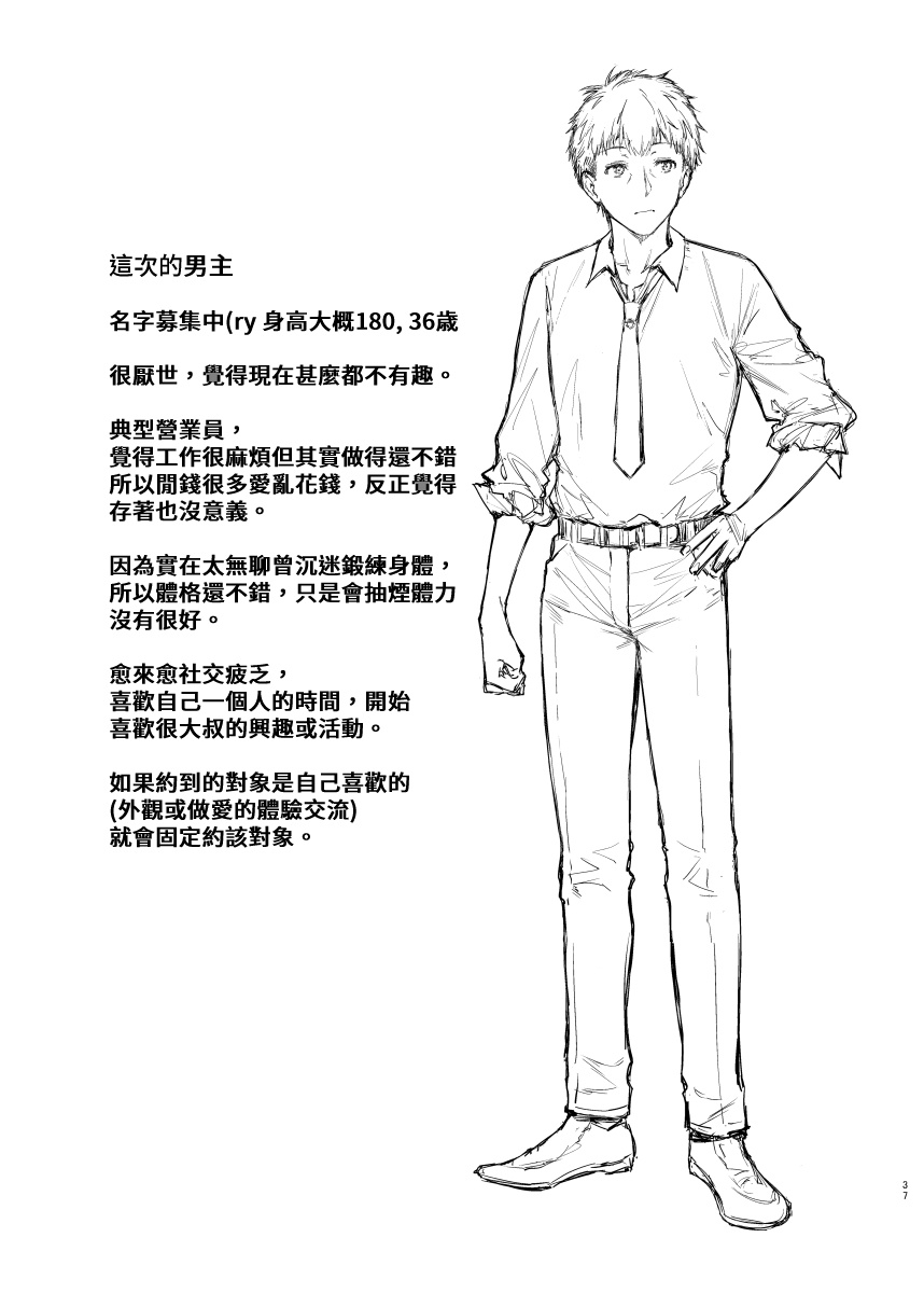 標題未定新刊先行草稿本 page 9 full