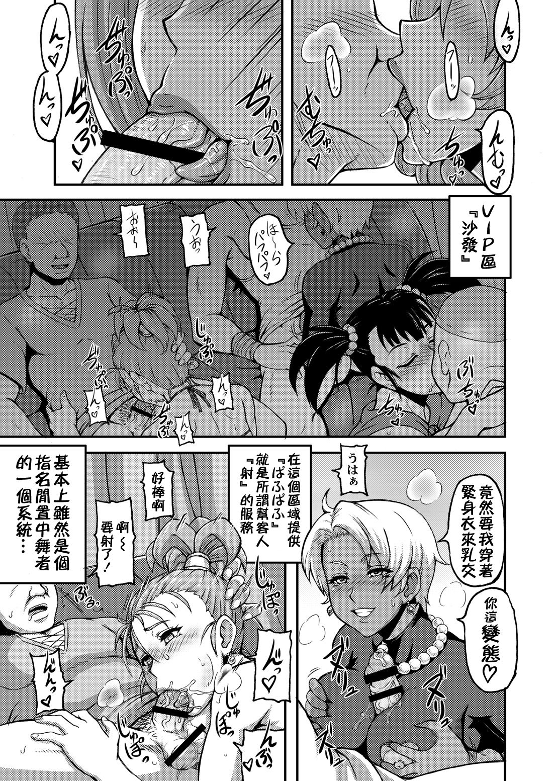 Dragon Queen's page 6 full