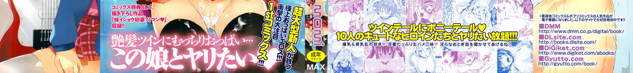 Rennyu Tales + Toranoana Tokuten + Illustration Card page 3 full