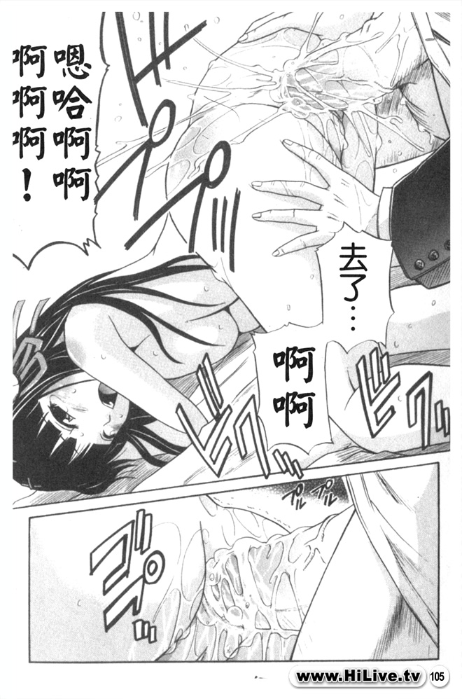 虜ノ姫～淫魔の調律 PART B page 4 full