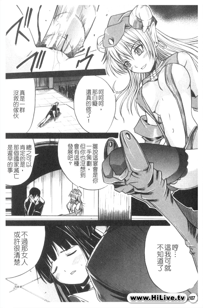 虜ノ姫～淫魔の調律 PART B page 6 full
