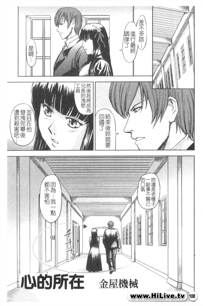 虜ノ姫～淫魔の調律 PART B page 7 full