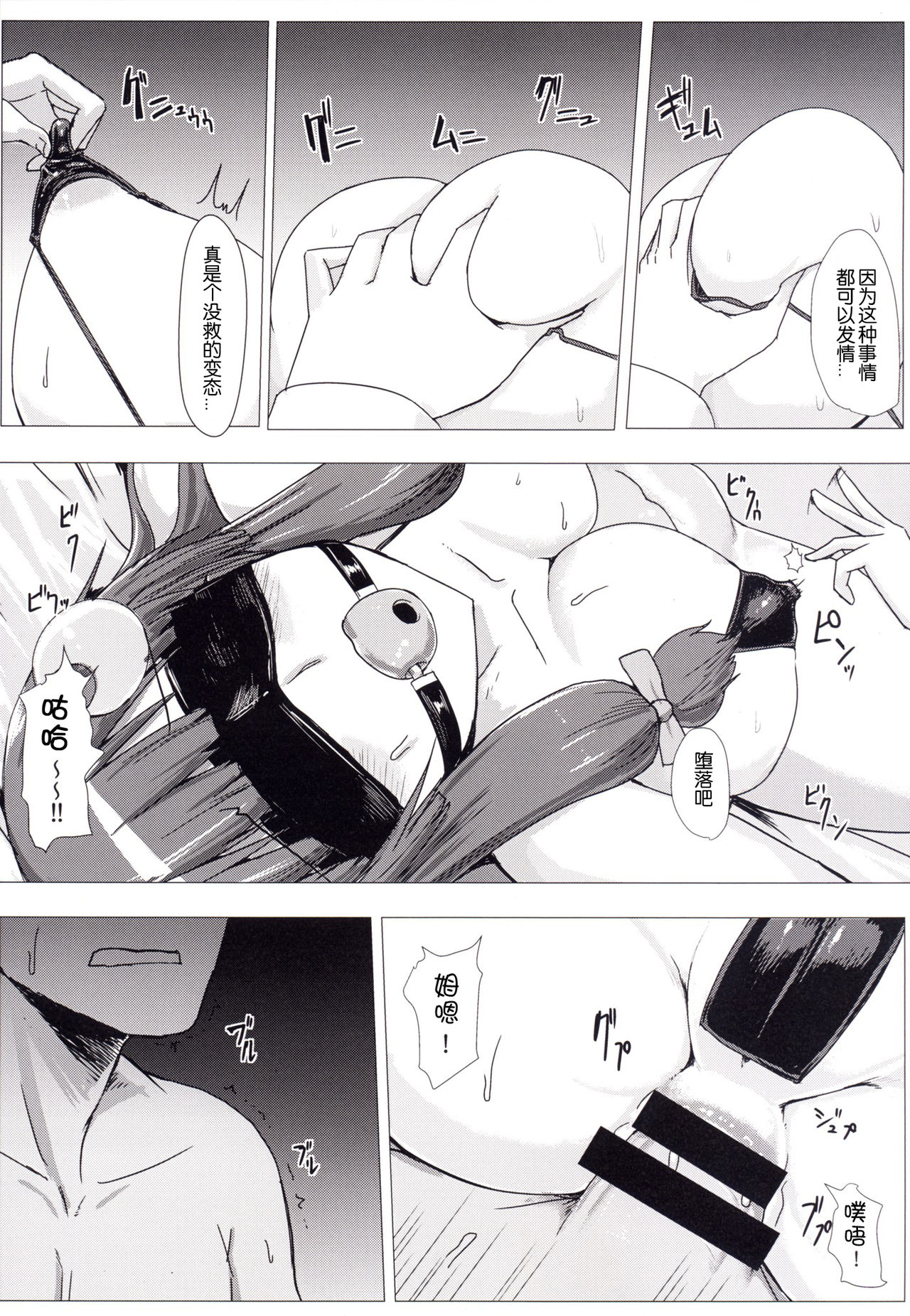 Shiri Pache Pache page 8 full