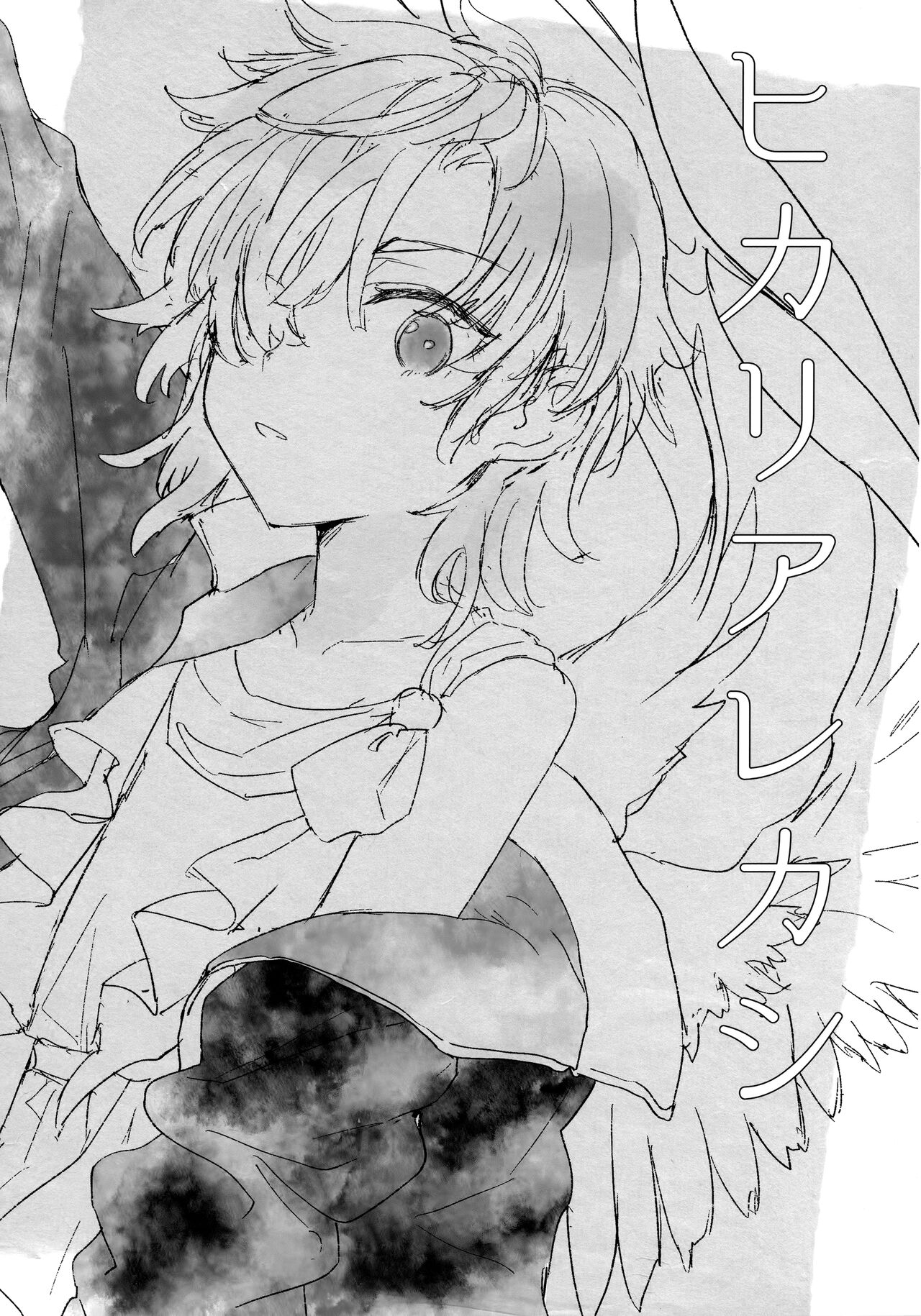 Hikari Arekashi page 3 full