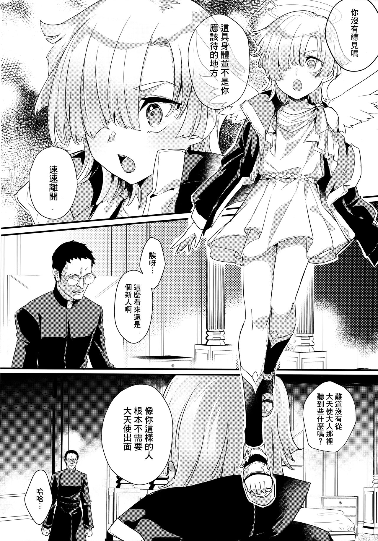 Hikari Arekashi page 6 full