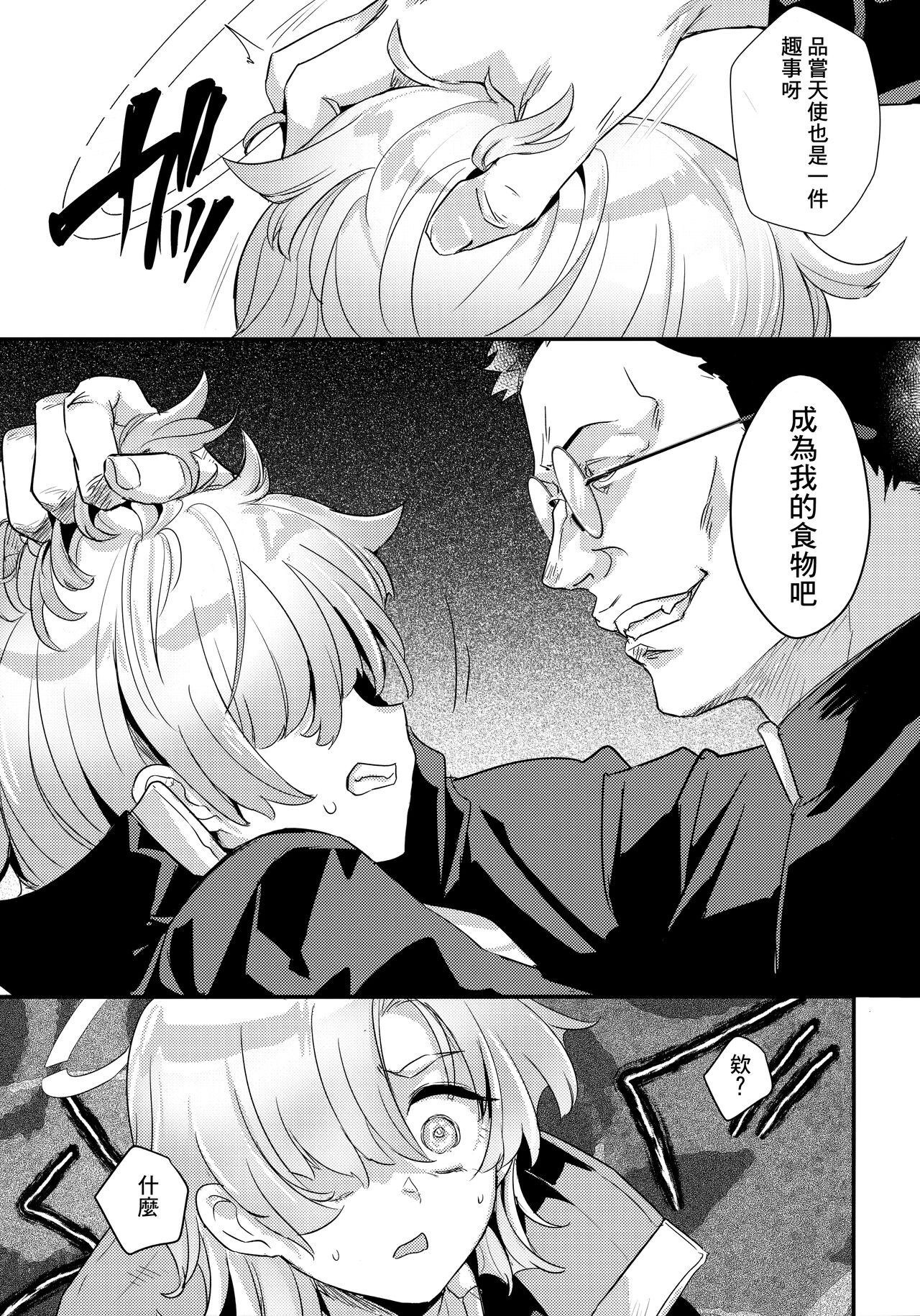 Hikari Arekashi page 9 full