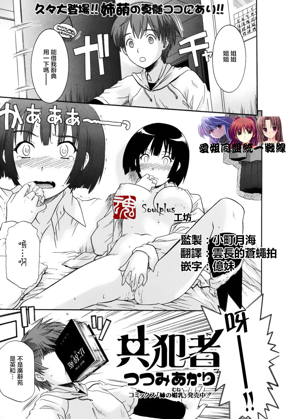 Kyouhansha page 2 full
