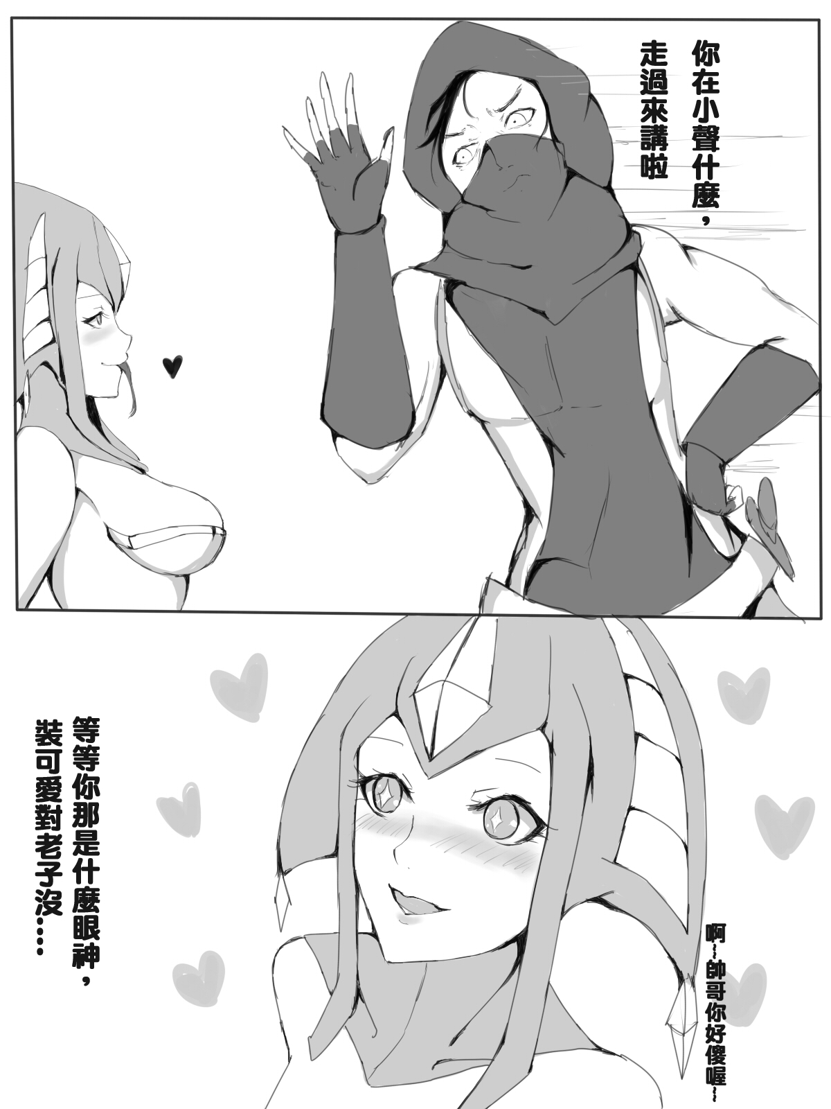 Love Of Lamia page 4 full