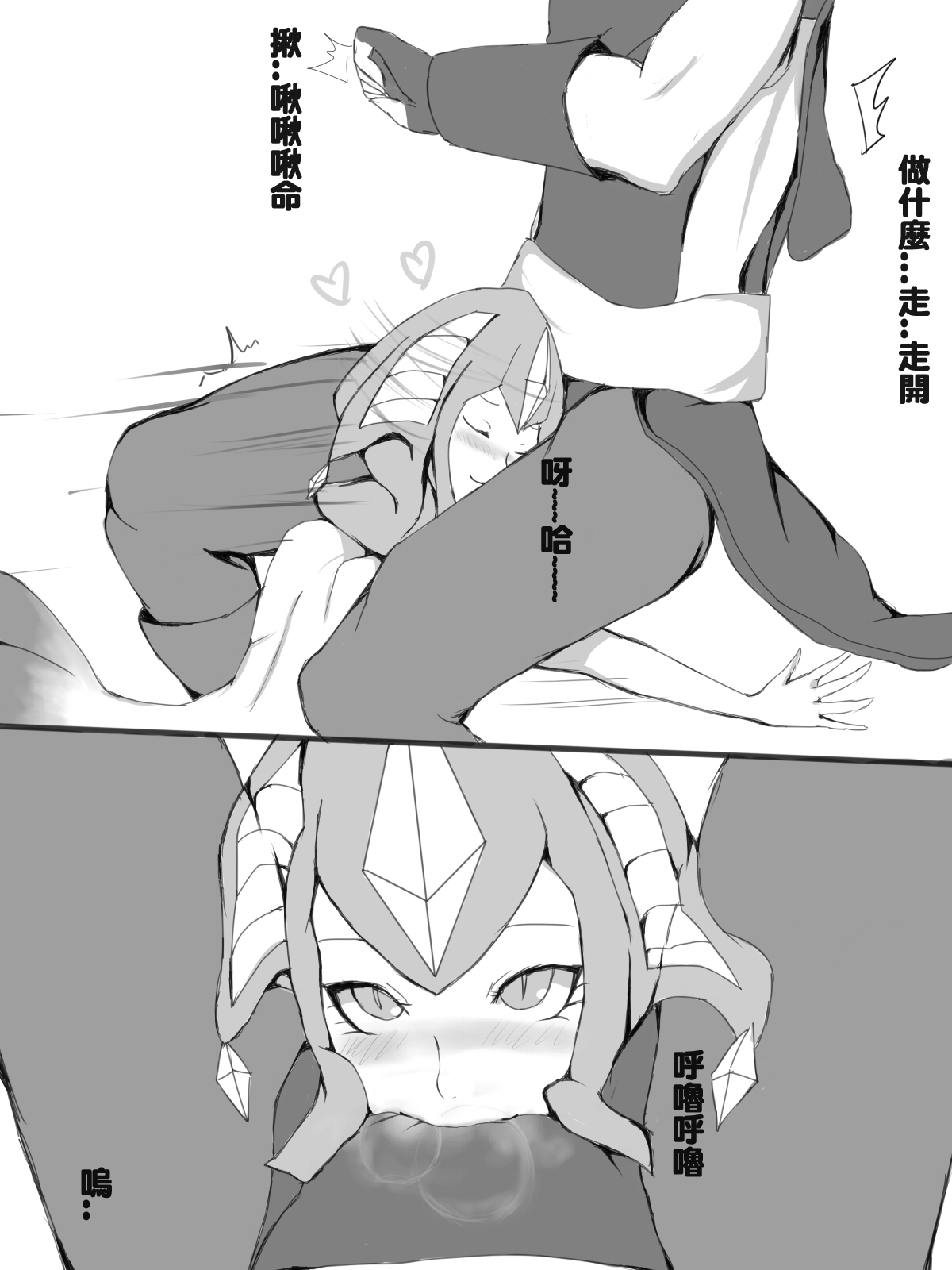 Love Of Lamia page 6 full